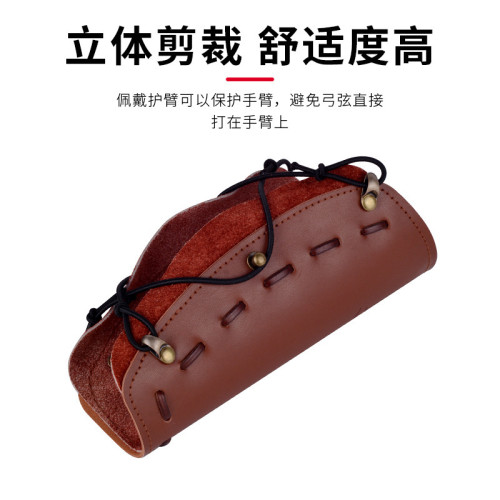 牛皮護臂弓箭射箭護具美獵傳統反曲牛皮材質美獵傳統複合反曲弓護