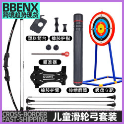 弓箭親子戶外娛樂景區公園青少年射箭箭館射箭玻纖可攜式分體滑輪弓