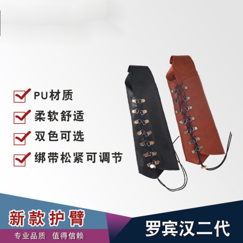 弓箭器材戶外射箭通用護臂具戶外弓箭射箭器材二代護臂反曲傳統弓