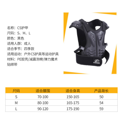 CS攻防護身鎧甲戶外拓展真人對戰弓箭射箭護甲對戰弓箭射箭海綿護