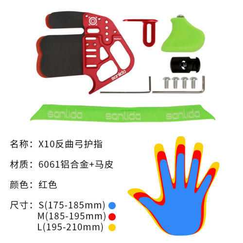 x10護指競技反曲弓射箭比賽箭館 雙層皮質反曲弓戶外射擊器手指護
