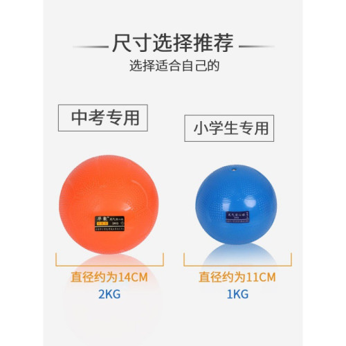 實心球鉛球2公斤學生男女標準訓練 1kg充氣實心球2kg灌沙球健身沙