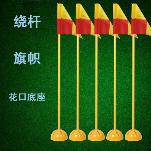 中考足球籃球訓練桿蛇形跑標志桿繞桿樁繞樁倒車練車桿蛇形跑繞桿