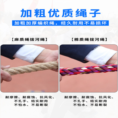 拔河比賽繩趣味拔河繩成人兒童拔河繩子親子活動成人兒童拔河繩子