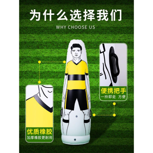 足球充氣人牆訓練假人形障礙物足球任意球假人牆訓練器材遠射定位