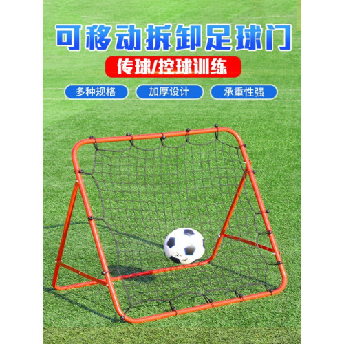足球訓練反彈網迴彈網多功能傳球單人輔助訓練童成人足球網球門網