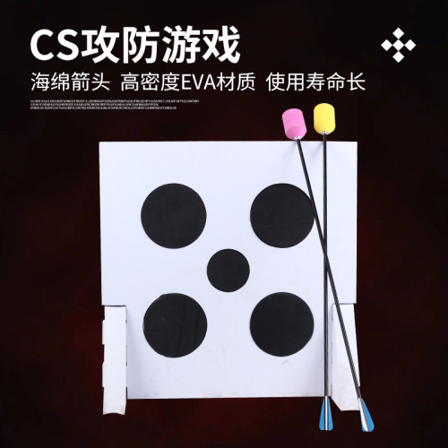 趣味五孔箭靶景區戶外娛樂CS器材團建娛樂攻防對戰分體五孔遊戯靶