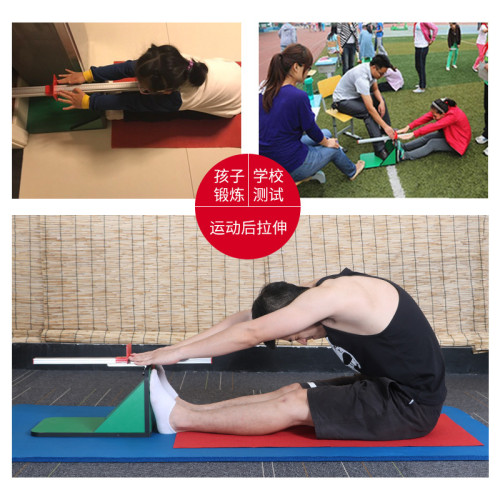 坐位體前屈訓練器測試儀家用中考座位前屈訓練器小學生體測測試儀
