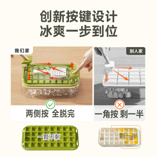 冰塊膜具食品級按壓冰格家用冰箱凍冰塊模具製冰神器大容量儲冰盒