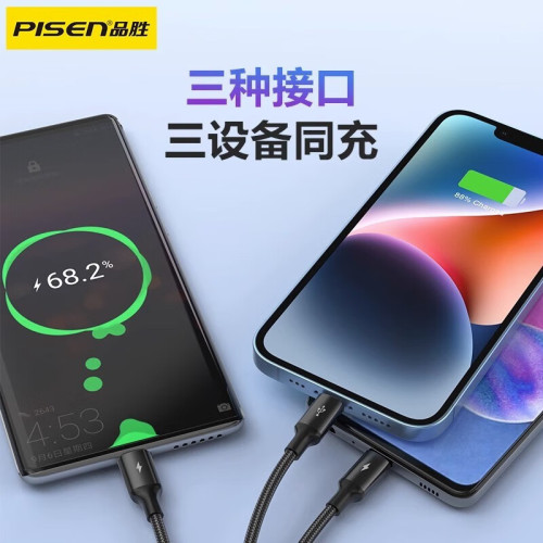品勝三合一數據線編織66w快充適用蘋果華爲充電線器6A手機一拖三