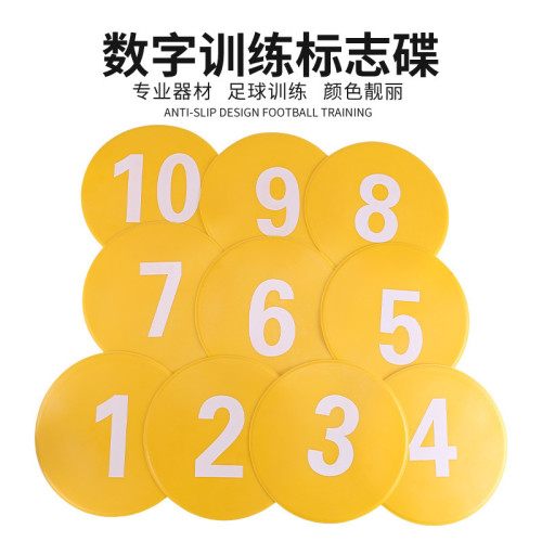 標志碟標志桶障礙物足球感統籃球訓練標志碟平面標志碟籃球訓練器