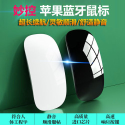適用MacBookMAC電腦ipad蘋果風格充電藍牙妙控滑鼠筆電桌上型無線