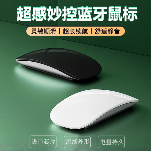 適用MacBookMAC電腦ipad蘋果風格充電藍牙妙控滑鼠筆電桌上型無線