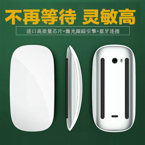 適用MacBookMAC電腦ipad蘋果風格充電藍牙妙控滑鼠筆電桌上型無線