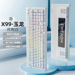前行者X99玉龍機械拼色鍵盤無線藍牙有線三模客製化電競遊戯辦公