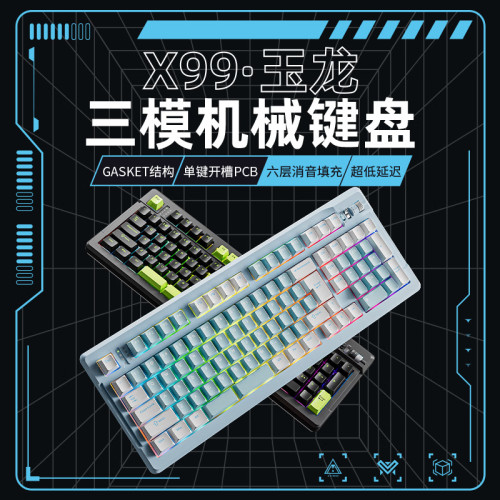 前行者X99玉龍機械拼色鍵盤無線藍牙有線三模客製化電競遊戯辦公