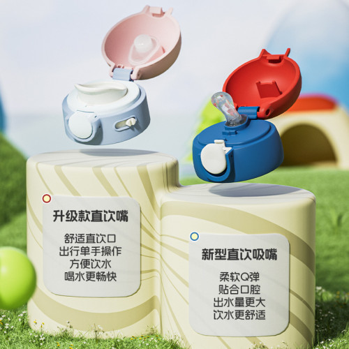 PPSU塑膠杯兒童運動防摔吸管杯直飲春夏季學生上學專用水杯子