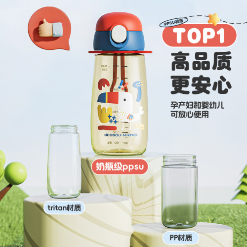PPSU塑膠杯兒童運動防摔吸管杯直飲春夏季學生上學專用水杯子