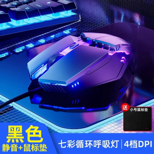 網吧機械滑鼠有線靜音無聲遊戯人體工學電競家用商務筆電專用