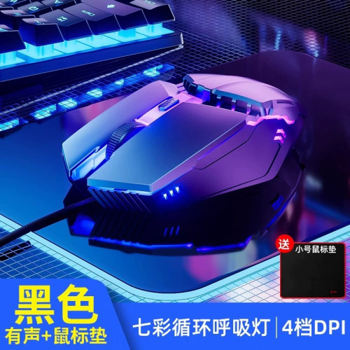 網吧機械滑鼠有線靜音無聲遊戯人體工學電競家用商務筆電專用