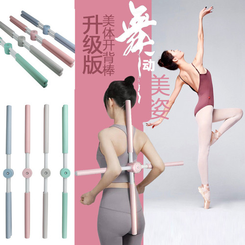 JR瑜珈瑜珈十字美背棍形體棍開背神器開肩兒童駝背矯正棒訓練站姿