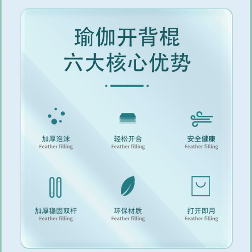 JR瑜珈瑜珈十字美背棍形體棍開背神器開肩兒童駝背矯正棒訓練站姿
