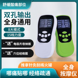 電動按摩器經絡疏通理療頸椎全身針灸脈沖按摩儀頸部按摩神器