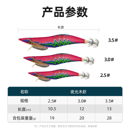 夜光木蝦魷魚鉤爆炸鉤海釣包布木蝦魷魚鉤光木蝦魷魚針仿真蝦魚鉤
