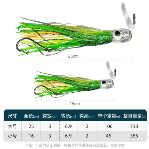 16cm/25cm拖釣船釣 金槍魚魷魚章魚軟餌魷魚海釣章魚軟餌帶鉤魚餌