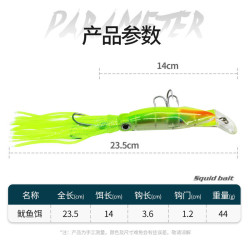 14cm/40g路亞鬍須魚餌海釣章魚魚餌鱖魚鱸魚翹嘴路亞餌海釣假魚餌