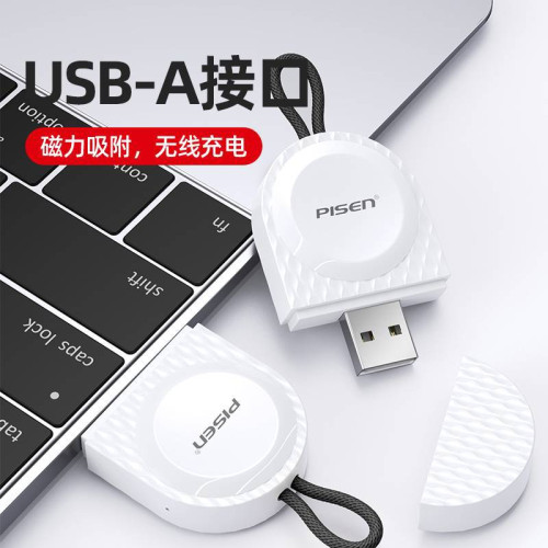 品勝可攜式Watch手錶磁吸無線充適用於iWatch123456代USB磁力無線