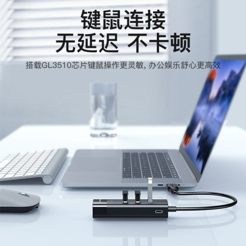 USB集線器3.0四口一分四拓展隖hub擴展器筆記型電腦type-c分線器