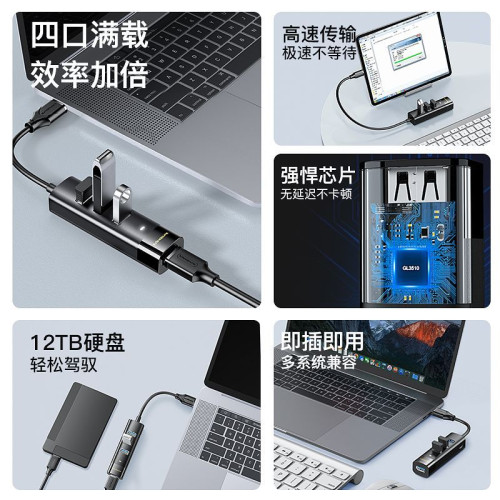 USB集線器3.0四口一分四拓展隖hub擴展器筆記型電腦type-c分線器