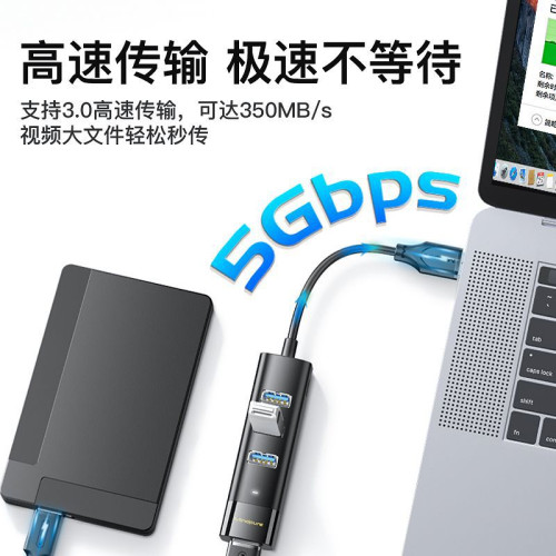 USB集線器3.0四口一分四拓展隖hub擴展器筆記型電腦type-c分線器