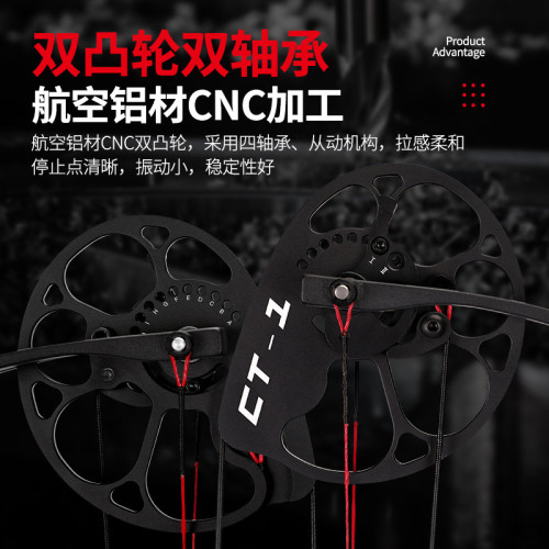 JR盤古複合滑輪弓雙凸輪雙軸承CNC加工一體成型穩定性好拉感柔和