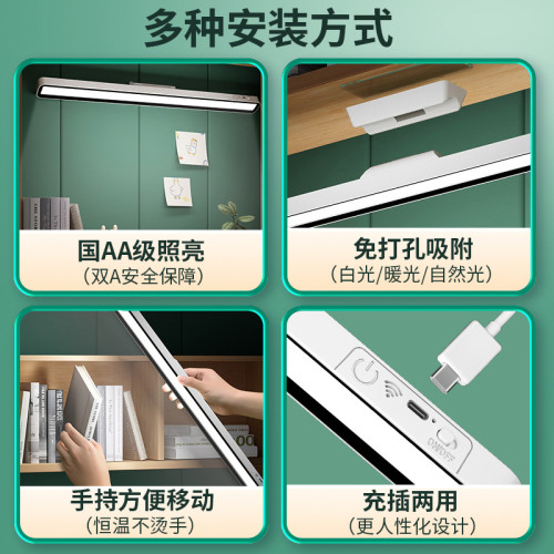 宿舍燈磁吸燈學習護眼台燈LED大學生床頭夜燈充電臥室酷斃燈