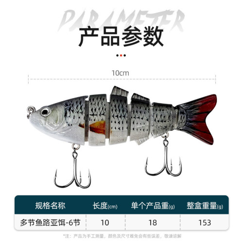 路亞多節魚餌10cm 下沉仿生6節硬餌仿真假餌斷節硬餌釣魚漁具假餌