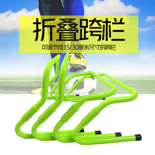 足球訓練跨欄高低可調節小跨欄可升降折曡