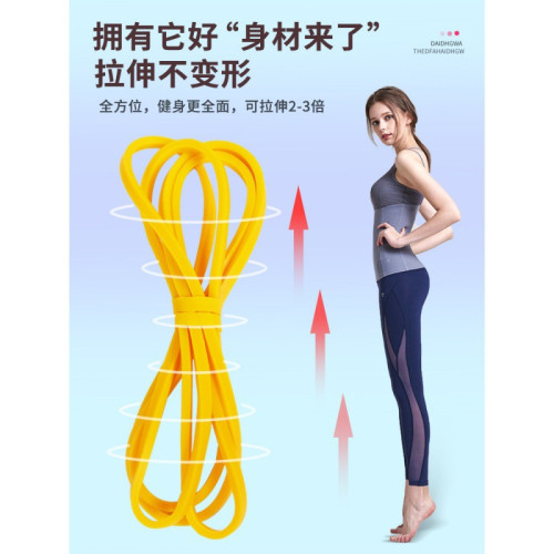 彈力帶阻力帶拉力帶健身助力帶繩男練肩膀中考引體向上器力量訓練