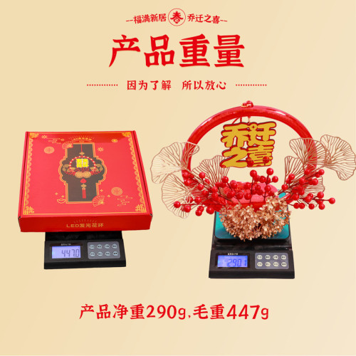 發光喬遷之喜花環新房搬家入宅儀式新居室內門掛飾裝飾布置用品