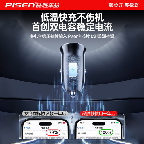 品勝車用充電器PD65W適用蘋果15超級快充汽車點菸器轉換插頭車充