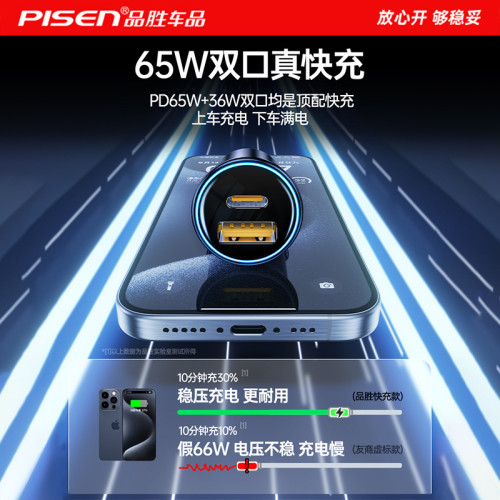 品勝車用充電器PD65W適用蘋果15超級快充汽車點菸器轉換插頭車充
