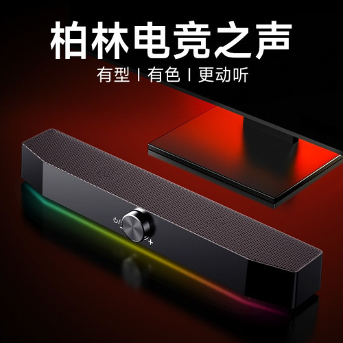耐也電腦藍牙音響桌上型USB小音箱桌面低音砲長條多媒體音響
