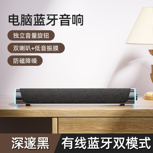 耐也新款藍牙音箱soundbar聲霸電腦音箱桌面音響雙喇叭低音砲