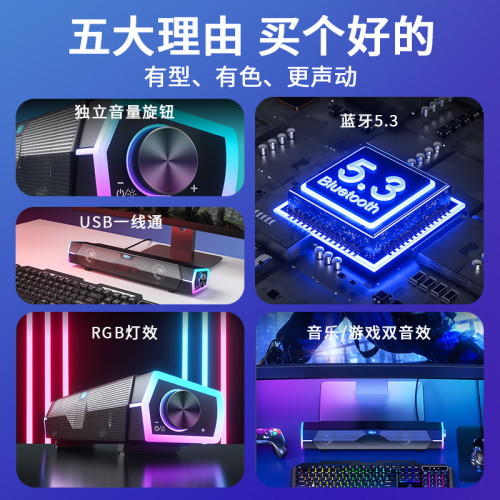 耐也藍牙電腦音響桌上型家用辦公有線電競遊戯長條低音砲藍牙音箱