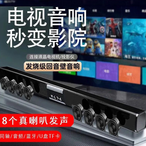 麥爵酷迴音壁音響家用客廳3D環繞5.1家庭影院家用藍牙音箱大功率
