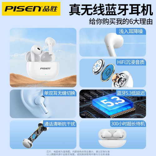 品勝真無線藍牙耳機2024新款運動降噪半入耳式長續航適用蘋果華爲