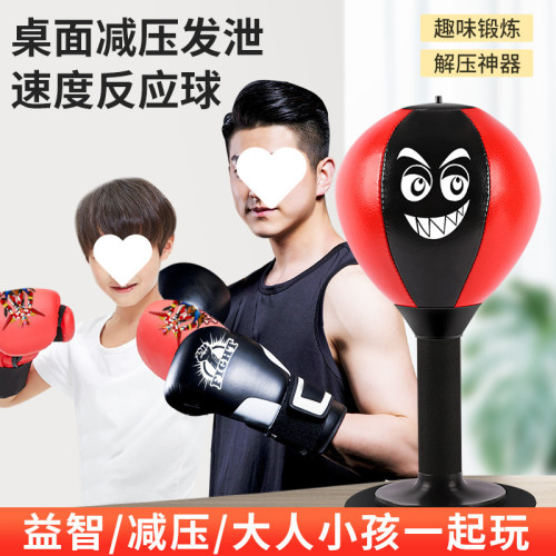 兒童桌面拳擊速度球成人髮泄球解壓親子鍛鍊拳擊球辦公室桌面拳擊