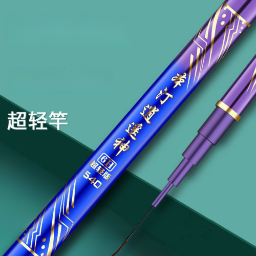 JR高碳魚竿路亞竿釣魚桿台釣竿5H28調6H19調2.7米-9米漁具釣魚竿