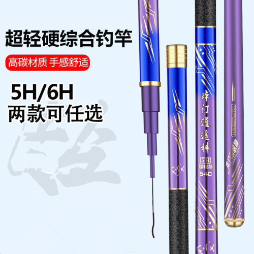 JR高碳魚竿路亞竿釣魚桿台釣竿5H28調6H19調2.7米-9米漁具釣魚竿